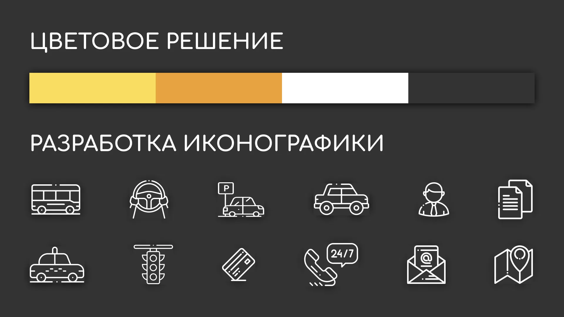Разработка сайта службы «Городского такси» в Гае