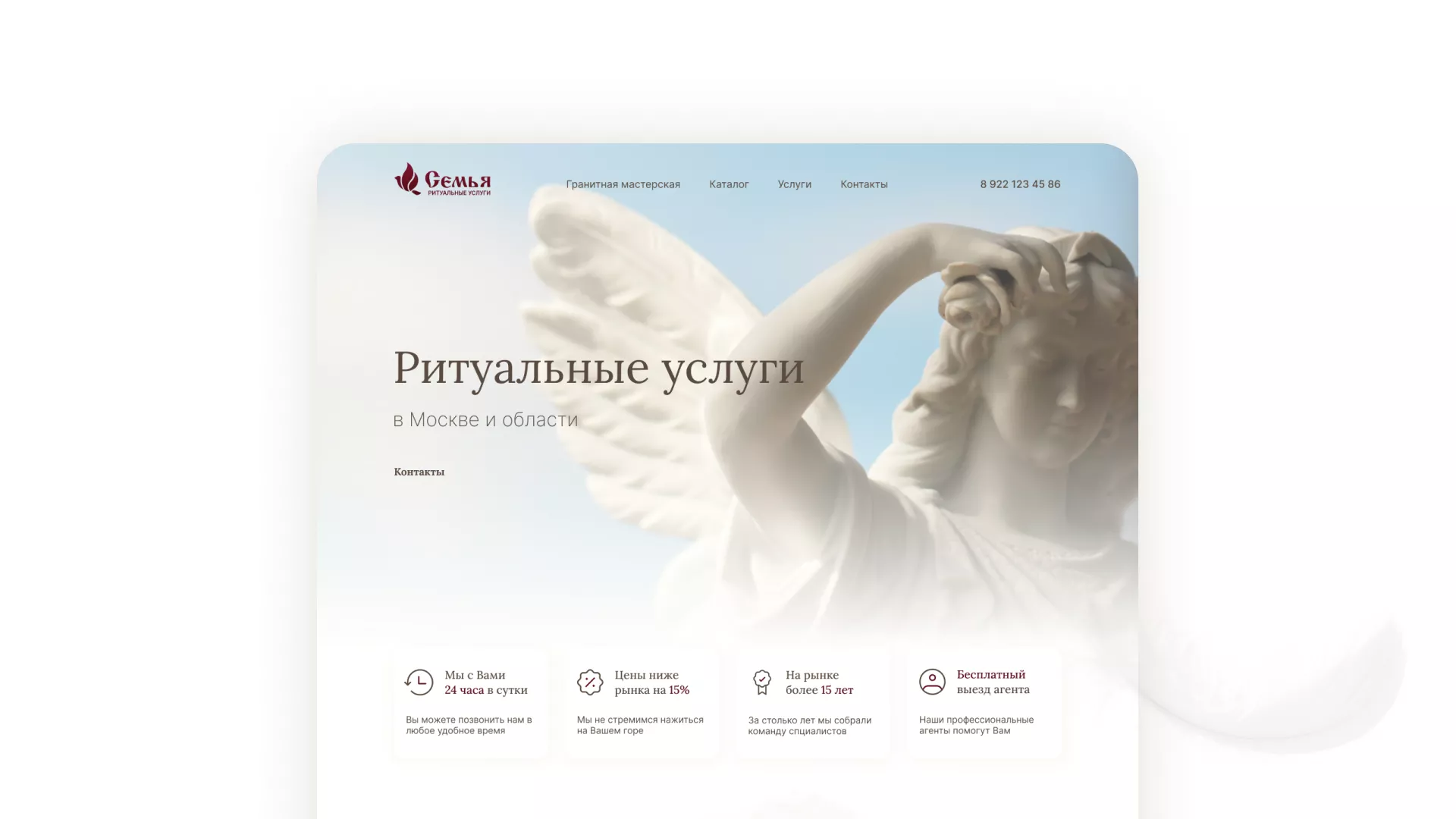 Разработка логотипа и сайта в Гае ритуальных услуг «Семья»