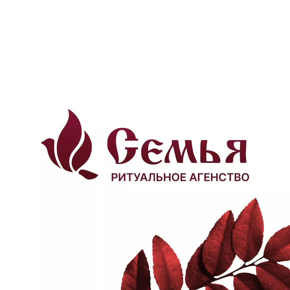 Разработка логотипа и сайта в Гае ритуальных услуг «Семья»