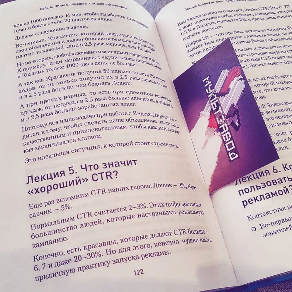 Современные книги в Гае пишут для детей