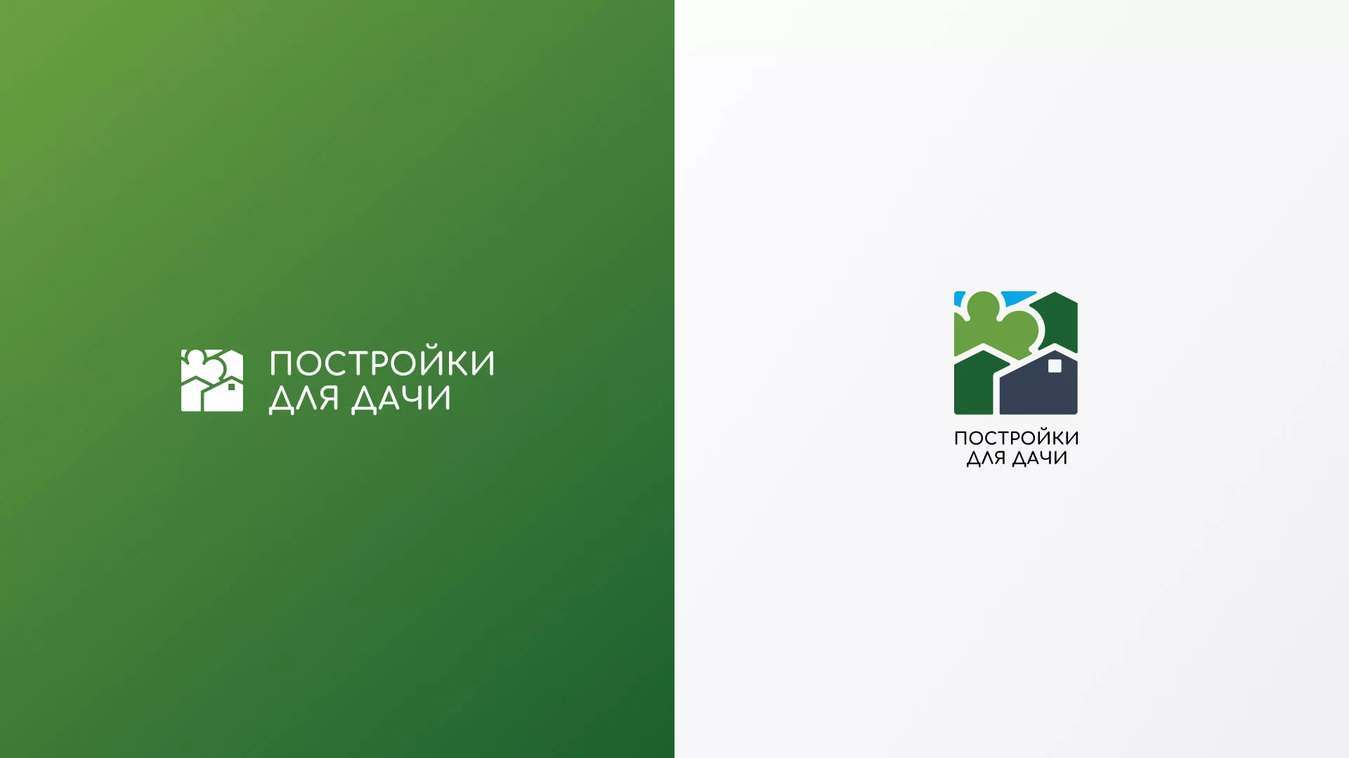 Разработка логотипа в Гае для компании «Постройки для дачи»