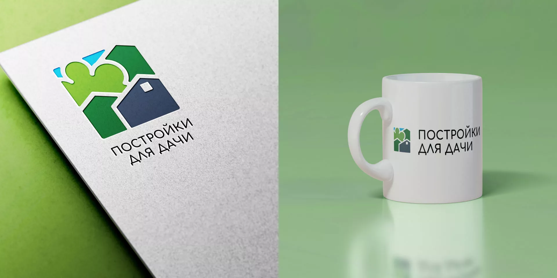 Разработка логотипа в Гае для компании «Постройки для дачи»