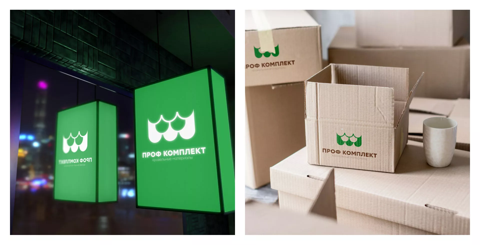 Создание логотипа компании «Проф Комплект» в Гае