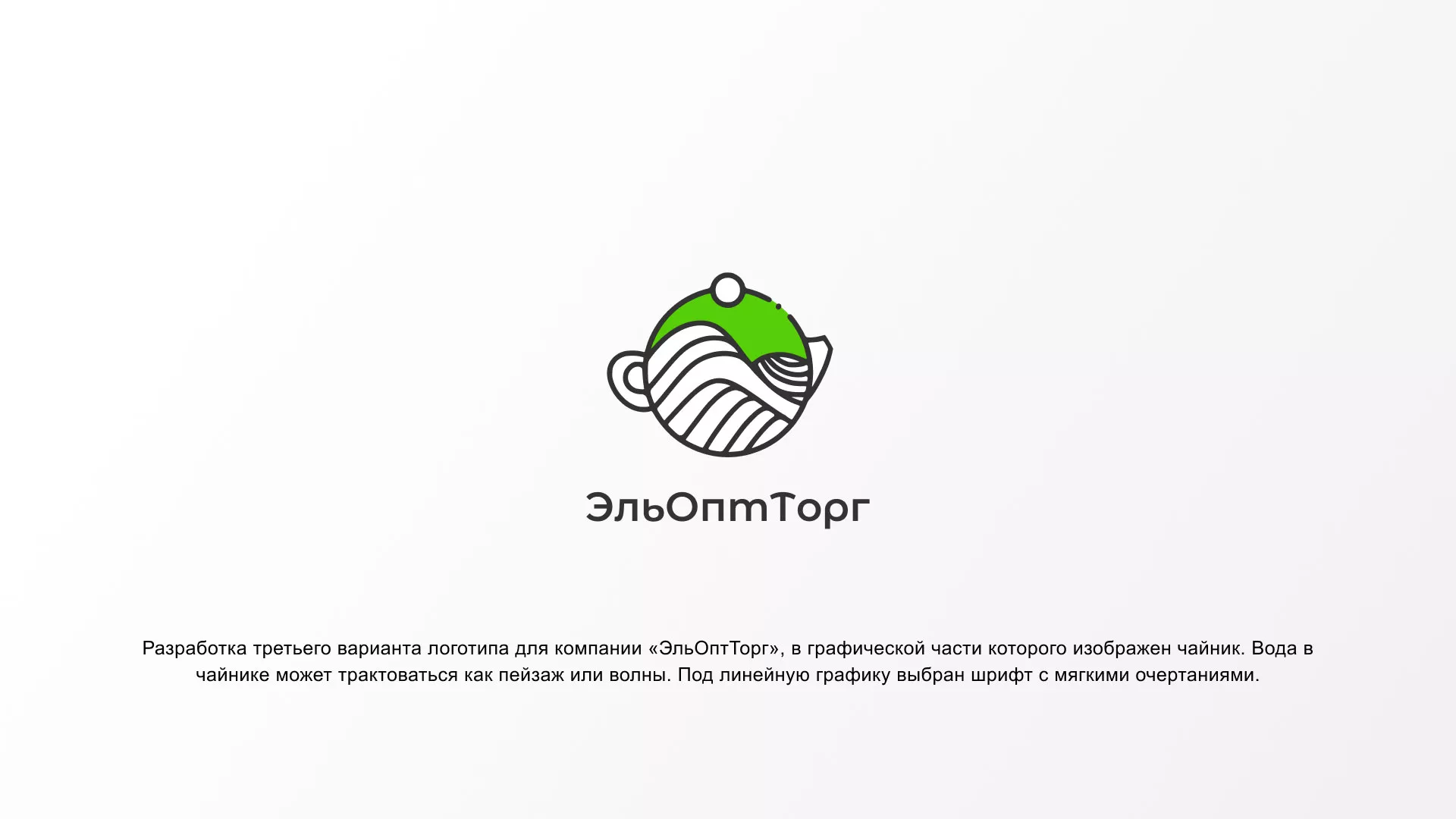 Создание логотипа для компании по продаже посуды и товаров для дома в Гае
