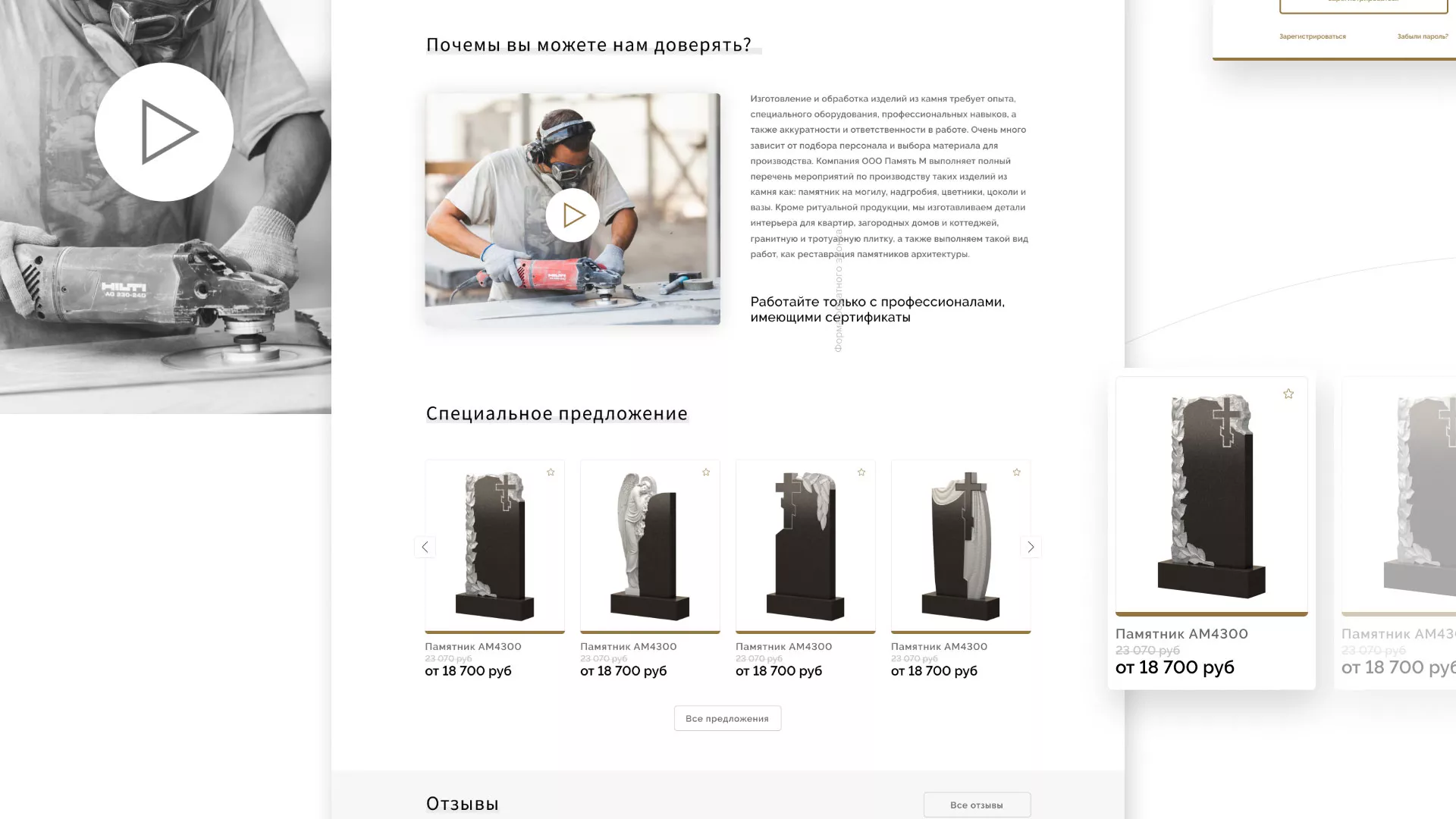Разработка логотипа и сайта компании «Память-М» в Гае