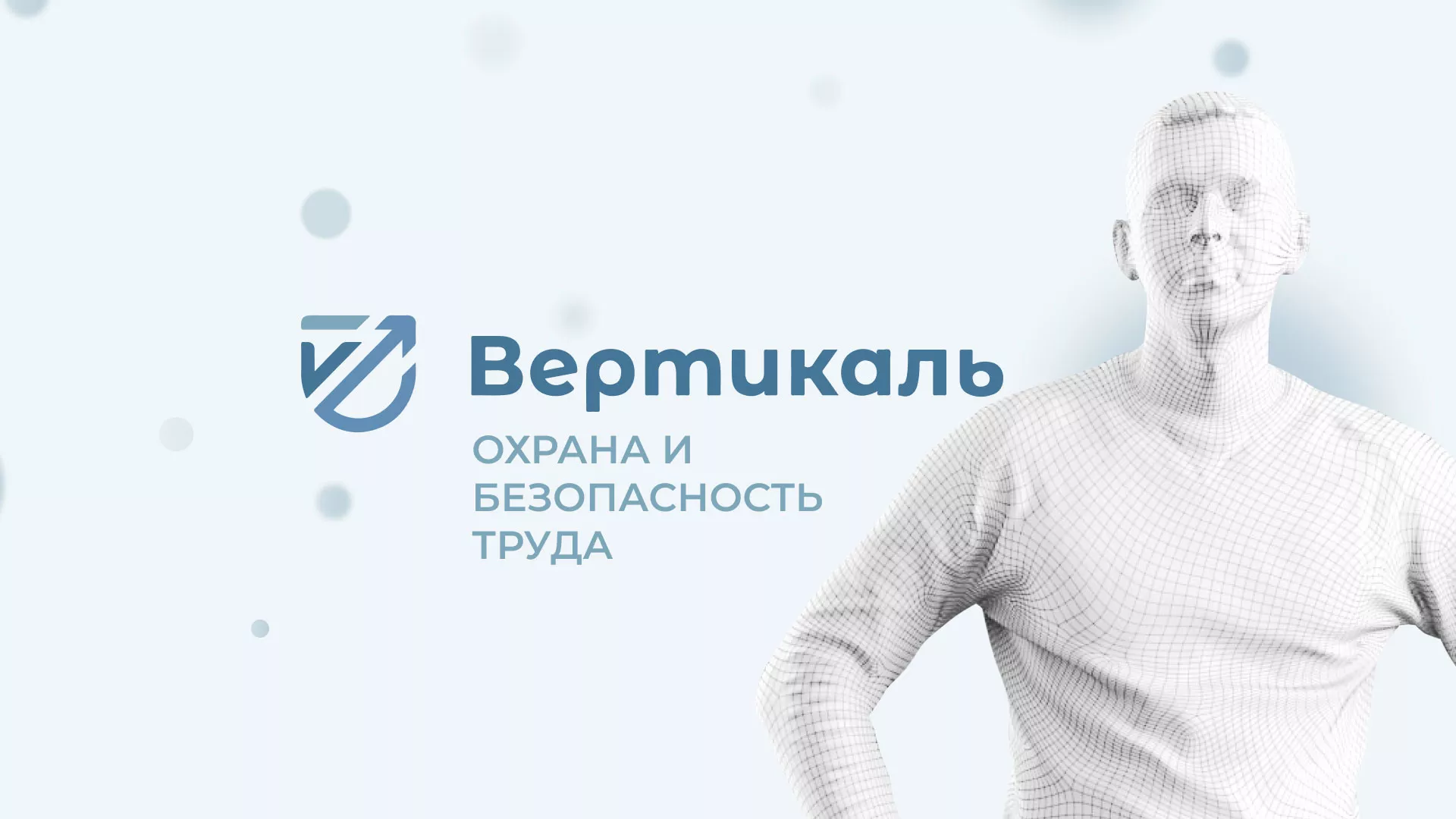 Создание сайта учебного центра «Вертикаль» в Гае