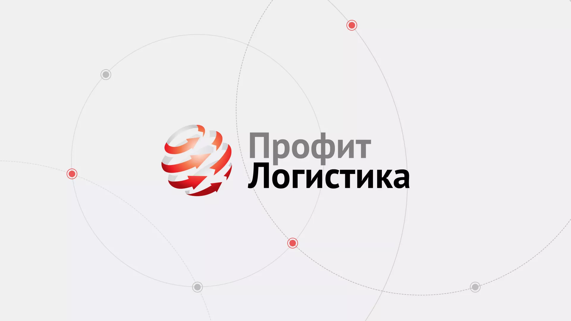 Разработка сайта экспедиционной компании в Гае