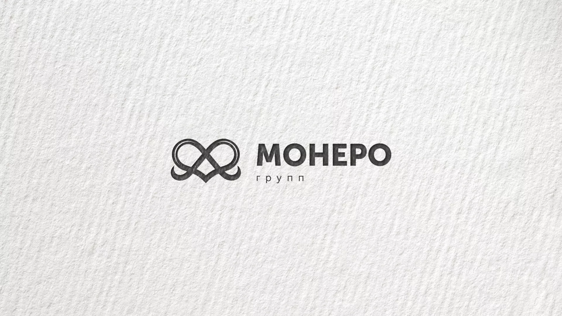 Создание логотипа компании «Монеро групп» в Гае