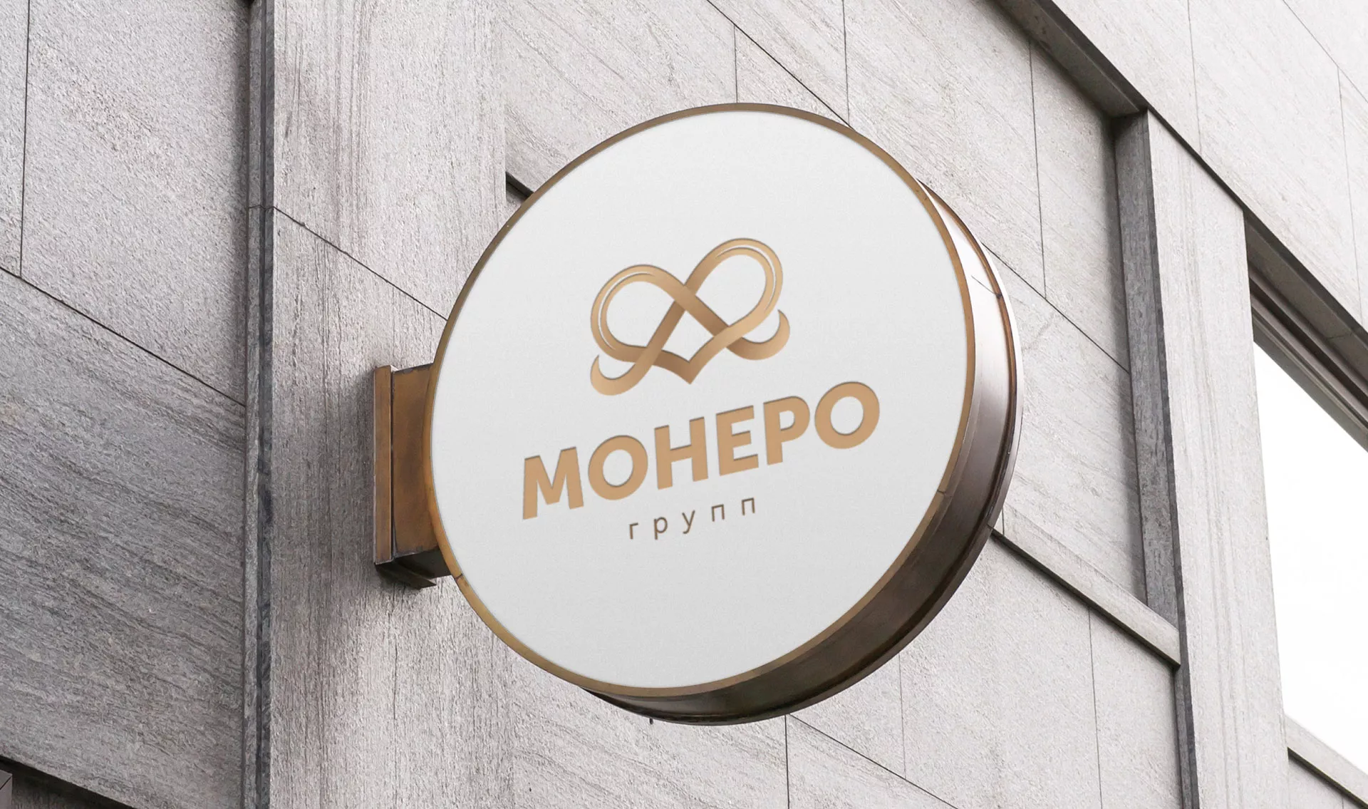 Создание логотипа компании «Монеро групп» в Гае