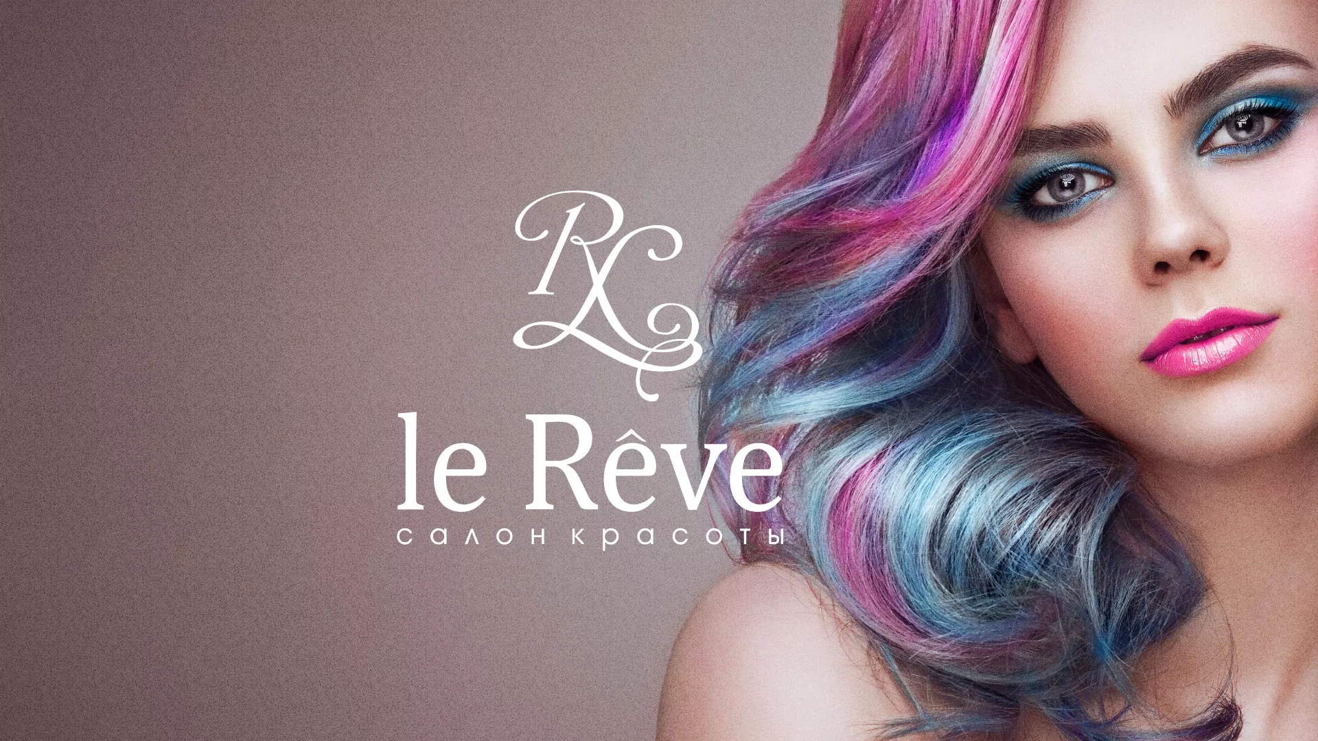 Создание сайта для салона красоты «Le Reve» в Гае