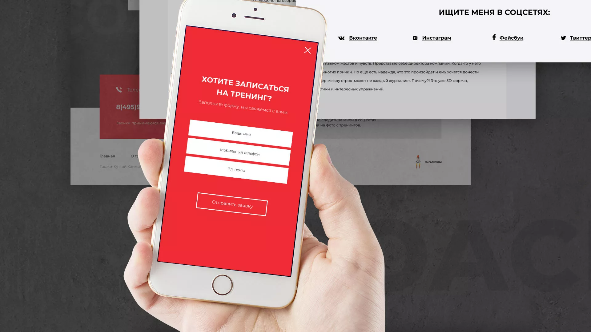 Разработка сайта для бизнес-тренера в Гае