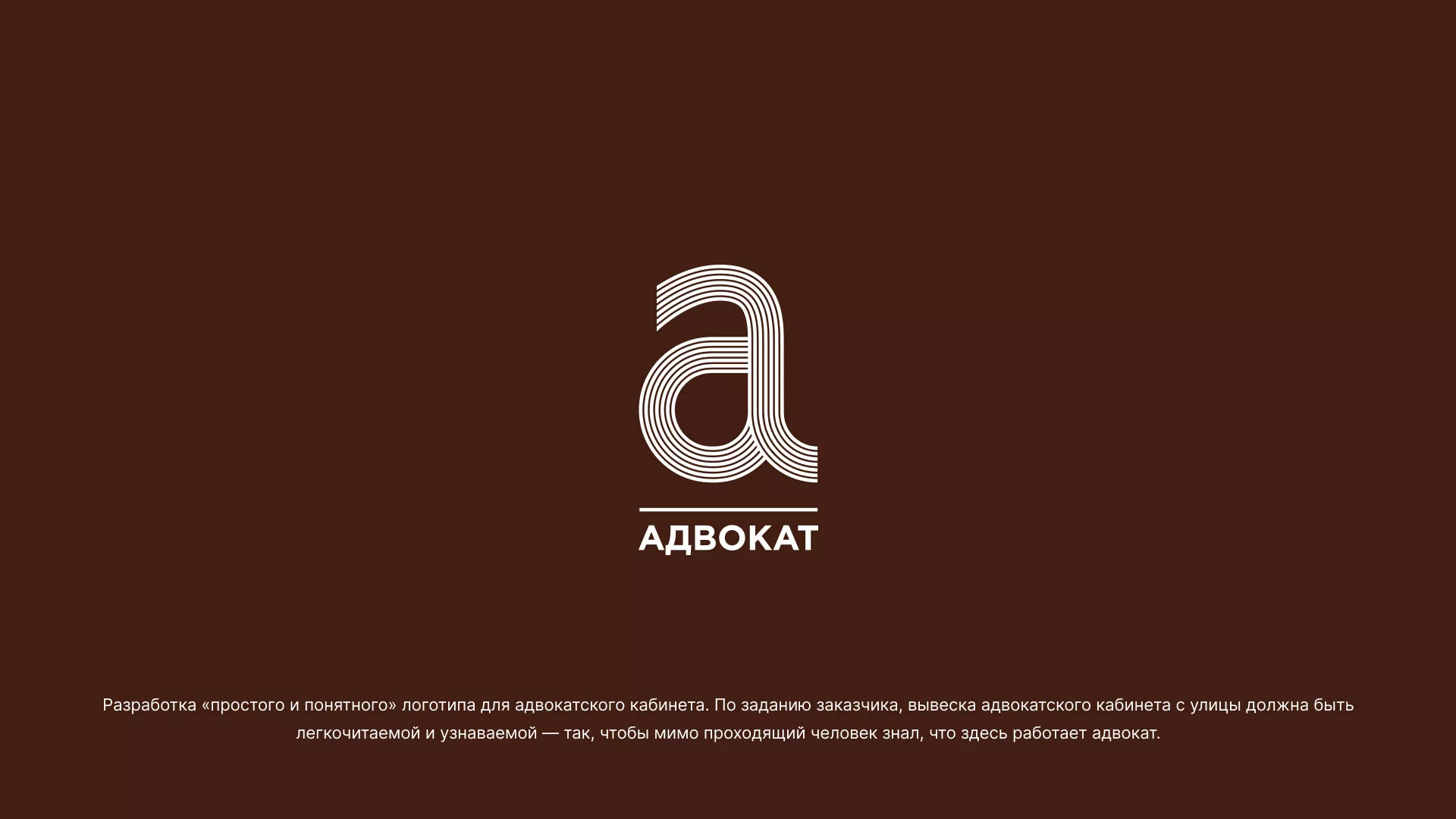 Разработка логотипа для коллегии адвокатов в Гае