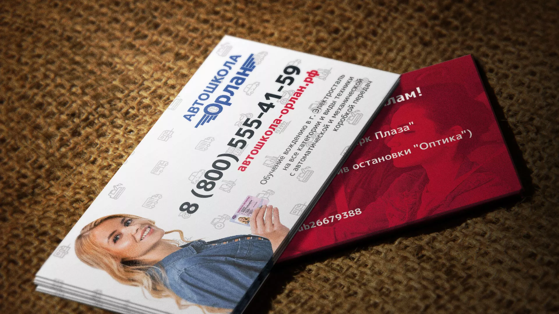 Разработка рекламных визиток автошколы «Орлан» в Гае