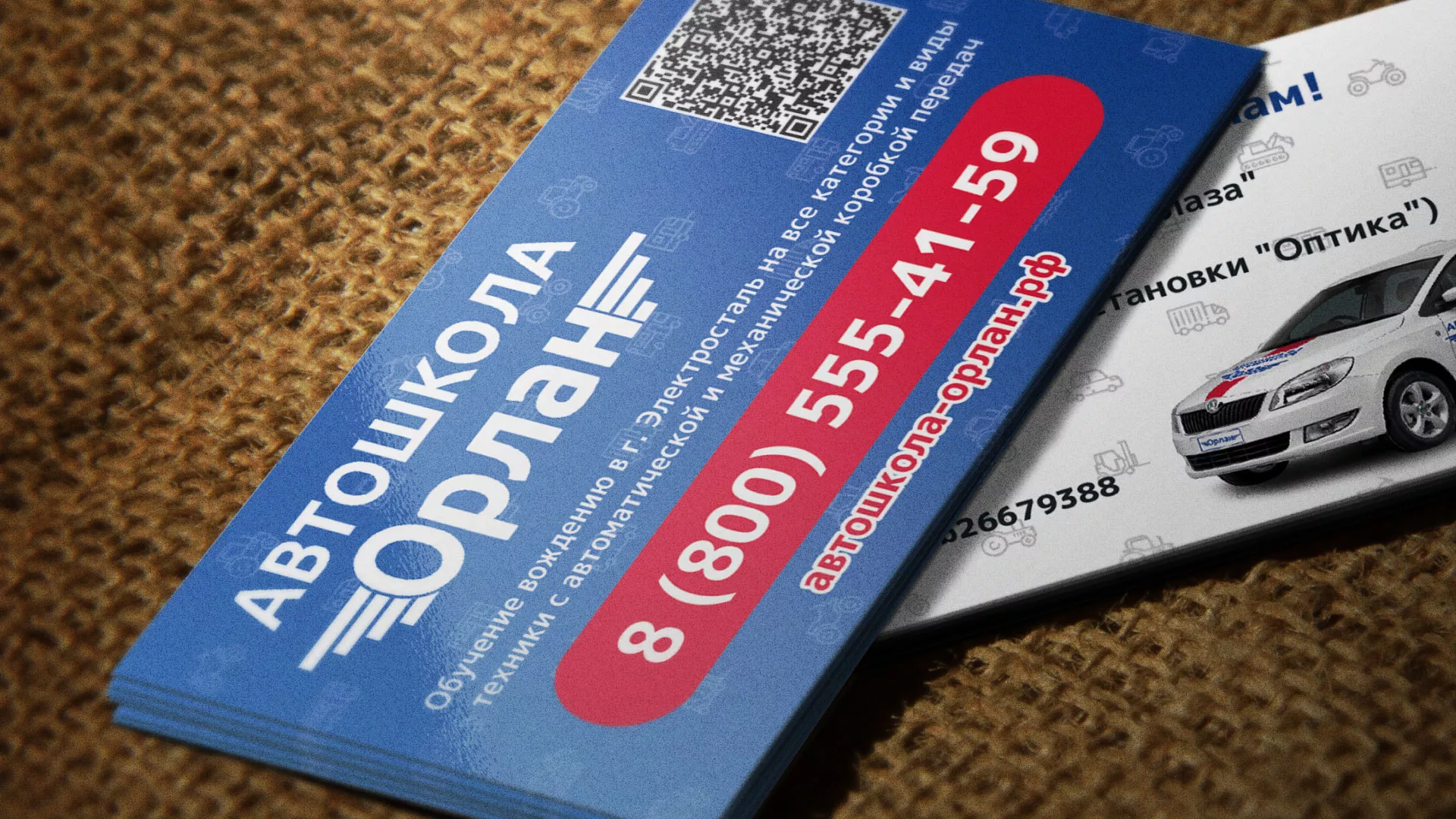 Разработка промо-визиток для автошколы «Орлан» в Гае