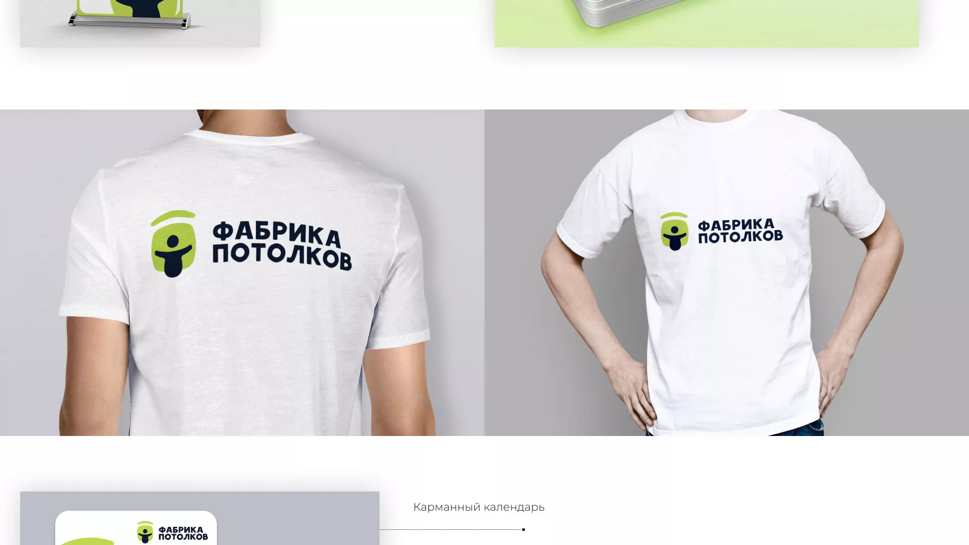 Разработка фирменного стиля для фабрики натяжных потолков в Гае