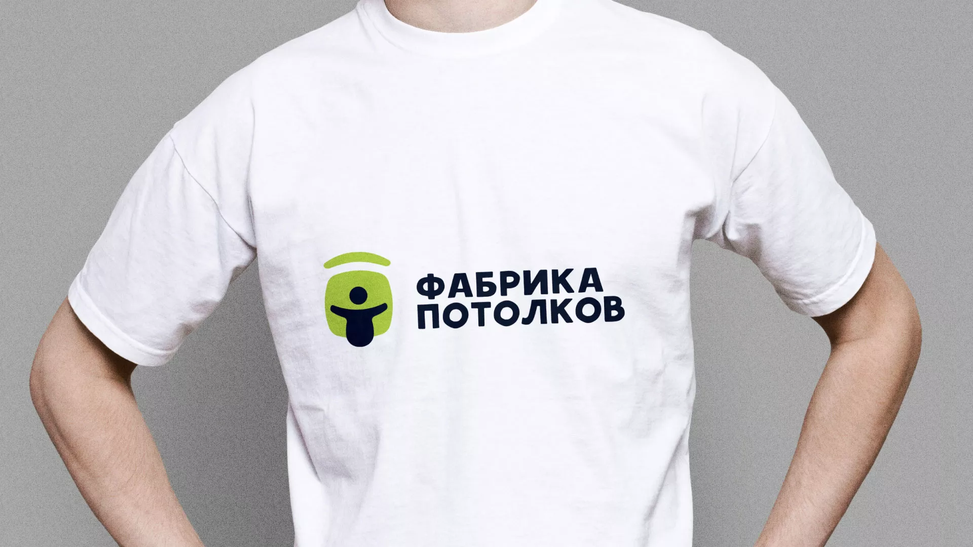 Разработка фирменного стиля для фабрики натяжных потолков в Гае