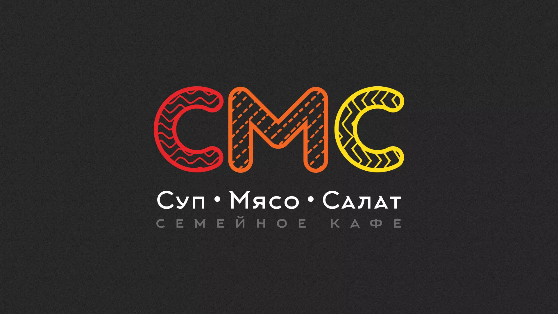 Разработка сайта кафе-столовой «Суп-Мясо-Салат» в Гае